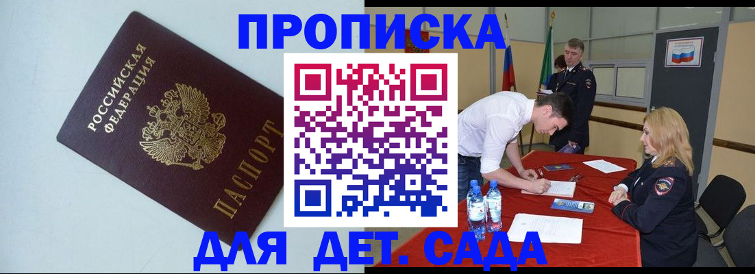 временная регистрация надежно в Юрге