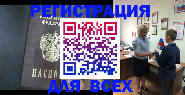 регистрация для дет. сада в Юрге