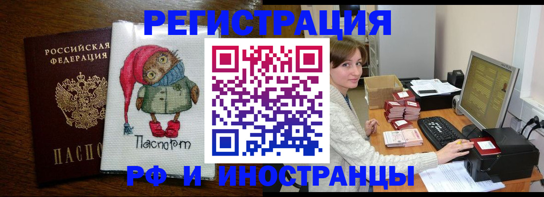 где прописаться в Юрге