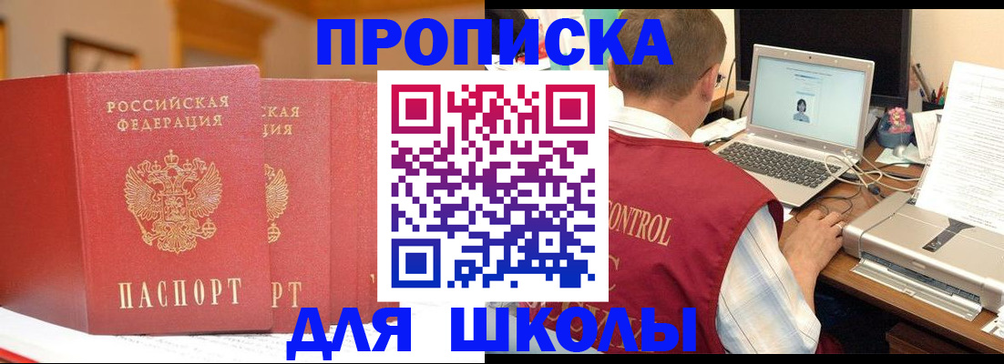 прописка в квартире в Юрге